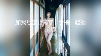 露脸年轻大学美女爱爱自拍 被这样的吊猛操狂日这逼能不高潮吗 淫水直流,肏的啪啪响 无水版