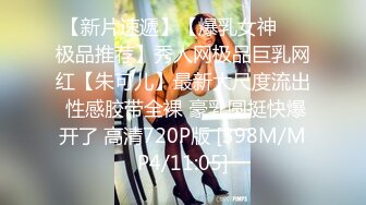 AI换脸视频】刘亦菲 败给女友姐姐巨乳诱惑的我