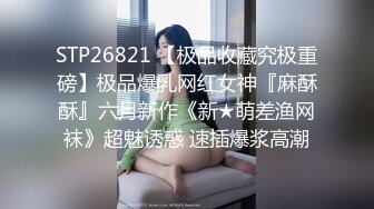 酒店干人类高质量女性C罩杯粉粉乳房,娇喘声声勾魂摄魄,极品骚货必须满足