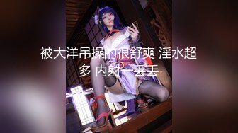 被大洋吊操的很舒爽 淫水超多 内射一丢丢