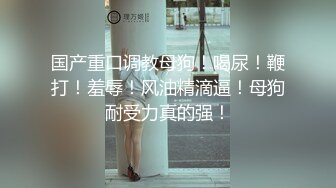 《台湾情侣泄密》刚刚参加工作的美女职员和渣男分手后私密视讯被曝光