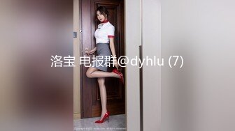 《精品✿珍藏推荐》曾网络疯传的珠海艺术学院高颜值美女王D瑶事件勾引闺蜜男友大量不雅自拍视图流出完整全套456P 7V