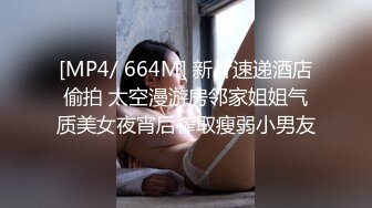 [MP4/532MB]9-17小马寻花约啪高挑妹子，大鸡巴插入大叫好疼，有些不抗操