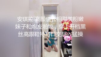 安琪拉i高颜值长相甜美粉嫩妹子和炮友啪啪，穿上开档黑丝高跟鞋特写口交后入猛操