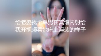 【推荐上集】金诱开苞18岁弟弟,细心安抚小处菊,无套插射