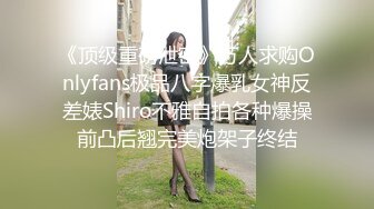 爸爸的人形飞机杯小母狗『胡爸爸和胡五一』光着屁股走在人行天桥上，被爸爸牵着就蛮踏实，做狗真爽，痛并快乐着 (2)