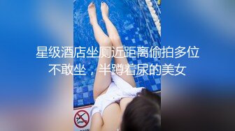 咖啡厅女店员私底下是个欲女下班和两个同事在店里3P淫乱