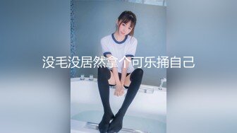 美娇妻 、穿这么骚勾引老板，巨猛的大屌狂插 爽得很！