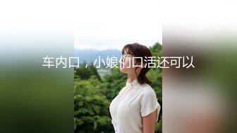 [MP4]限时隐藏版影片 火辣友人初体验 全裸浴火撩人女神『娜娜』初登场