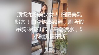 【新片速遞】性格健谈很会聊天黑丝白虎女神，无套啪啪做爱，坐在蛋蛋上压爆他，花样打桩真爽[355M/MP4/27:20]