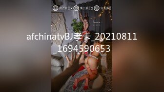 afchinatvBJ孝卡_20210811_1694590653