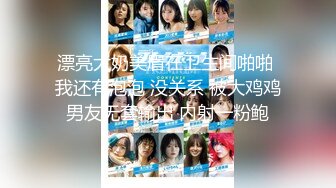 漂亮大奶美眉在卫生间啪啪 我还有泡泡 没关系 被大鸡鸡男友无套输出 内射一粉鲍