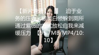 [MP4/ 409M] 极品美女十柒学姐扶着桌子被炮友后入，黑丝美腿性感翘臀，坐椅子上抬起双腿，一下下深插