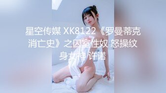 白嫩可爱小女仆学妹被艺术生哥哥大屌长驱直入，别人眼中的乖乖女 表面看起来很乖巧可爱 私下是哥哥的小母狗