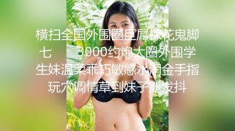 样子可爱的汕大眼镜师妹小莹为还网贷献身做了大叔房东情人