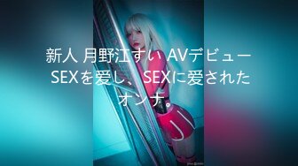 [DVDMS-794] 一般男女モニタリングAV 同窓会終わりに突撃交渉！10数年ぶりに再会した同級生男女はラブホテルで1発10万円の連続射精セックスしてしまうのか！？ 10 ●校時代から気になってい