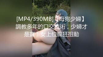 自录无水~姐妹花淫乱~P8【极上穿刺】干闺蜜操的爽飞~调教双飞~女同舌吻~小马拉大车~抱着操【36V】 (22)