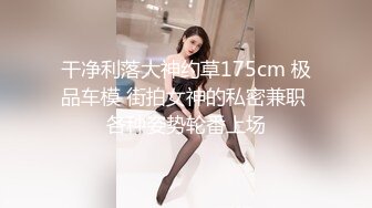 藝術院校的高挑淫蕩小妞情趣著裝與男人愛愛視訊～01