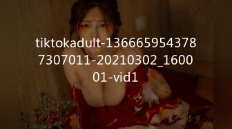 tiktokadult-1366659543787307011-20210302_160001-vid1