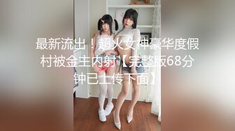 STP34436 撸管推荐！校花快被干哭了~【小伊】啪啪狂操！爽的嗷嗷叫~吃鸡 抠穴 后入玩的花