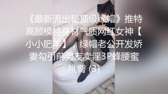 剃毛后自慰