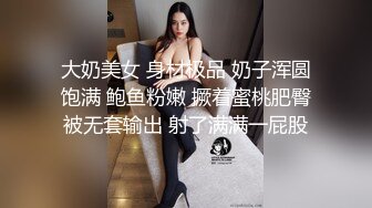 萝莉社 粉色佳人的极品美穴 粉色情人