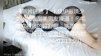 [MP4/647M]11/19最新 孙X可和男友酒店开房被健身教练男友用手机自拍VIP1196