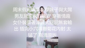 全裸淫液滑溜溜美妙酮体 兴奋爱抚挑逗食欲拉满 色色乳粒凸激 肉棒一不小心就会滑进小穴 美滋滋