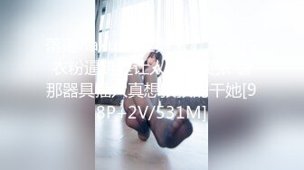 [MP4/1.04G]【AI高清2K修复】【素人打野】老嫖约了个颜值不错妹子沙发啪啪，翘起屁股大力猛操