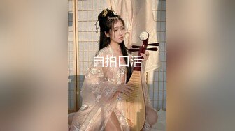 [MP4/ 1.35G] 名模身材，高颜值女友黑丝开档大秀身材各种诱惑给男友含大屌女上位操逼