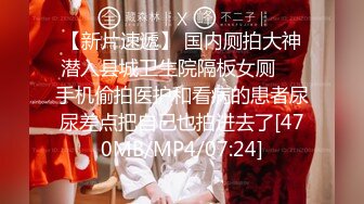 [MP4/ 1.33G]&nbsp;&nbsp;颜值御姐范妹子，全裸自慰手扣粉穴，特写粉色蝴蝶逼，很漂亮十足诱人