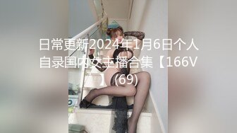 STP22798 风骚轻熟女 迫不及待揉捏小哥JB&nbsp;&nbsp;喜笑颜开掰开双腿 高跟鞋开档裤 扶沙发后入猛操