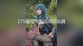 价值20美刀超人气爆乳女神 ▌乐乐▌狐妖女友榨精 超狂尺度G奶乳交口爆 完美爆乳蜜穴171P1V