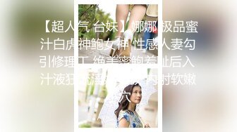 《顶流网红私拍泄密》微密圈颜值身材天花板极品巨乳肥臀女神【纯情小初】付费私拍，道具紫薇捣白浆车震啪啪有钱人的性玩物