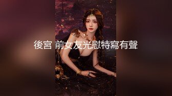 【OnlyFans】2023年6月国人淫妻 爱玩夫妻 换妻淫乱派对②，在马来西亚定居的华人夫妻 老公38老婆36 经常参加组织换妻淫交派对 36