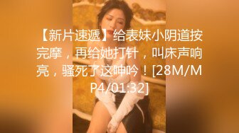 康先生-和网友3P娃娃音林美第2期