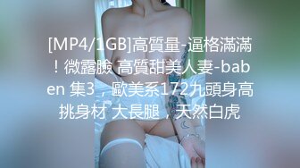 [MP4]STP26544 【极品收藏??究极重磅】极品爆乳网红女神『麻酥酥』六月新作《新★萌娘物语》速插粉穴 淫语白浆高潮 VIP0600