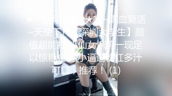 【网曝热门事件网红女神】抖音网红烧烤店老板娘的网红椅性爱流出 骑乘啪啪 性爱小马达全开 完美露脸 (3)