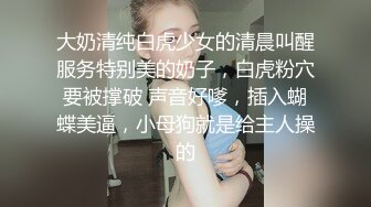 魔鬼美妖TS王可心 被贱狗激战了一晚骚穴累死啦，射点美妖精液给贱狗吃，妈妈的精液美味吗 摁摁~很好吃