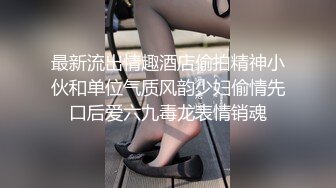 大屌老外和亚裔继女的淫乱生活 吊起捆绑调教JK少女沉浸式玩弄青春酮体