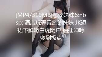 情趣酒店玫瑰主题房摄像头偷拍晚上加完班眼镜哥和女同事开房啪啪啪放松一下