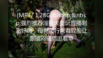 ★☆全网推荐☆★“再插深一点，对着我的子宫好受精啊”嘤嘤嗲音，各种淫语，推特极品嫩逼女神【淘淘】定制，各种道具紫薇放尿，撸点超高