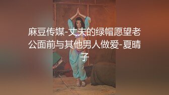 【清野】消失了好久的女神限时回归，让人目不转睛，垂涎欲滴，专业的舞蹈技术，大奶子翘臀，反差清纯婊子 (3)