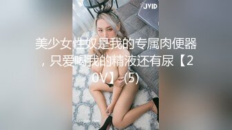 超可爱清新入圈的萌妹【莉莉酱】超大尺度私拍，特写白虎BB