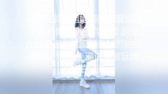 【新速片遞】 卡哇伊呆萌美少女！娇小身材贫乳！跳蛋震嫩穴，爽的流出白浆，跪在椅子翘屁股，特写嫩穴好想被操[1.14G/MP4/00:51:32]