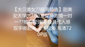 【新片速遞】&nbsp;&nbsp;❤️❤️Stripchat，潮吹女王【Peeggyfun】爆乳肥穴自慰，黑丝高跟鞋，跳蛋塞无毛骚穴，娇喘呻吟不断[620MB/MP4/00:40:48]