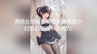 《绝品尤物??超强重弹》极品身材美乳细腰丰臀一线天白虎粉笔Onlyfans百变女神saizek大尺度私拍完美露脸无水原版