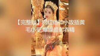 [MP4]南宁18岁表妹-梦涵❤️： 他不让我舔了，把男友从睡觉中舔硬，性欲旺盛，旁边床闺蜜熟睡，淫荡叫春都吵不醒，刺激！