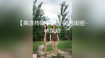 [未经审查] 一位24 岁的严肃上班族，经验不足，给了一个快速的徒手口交！栗子勃起小穴3种连续玩具折磨拉扯抽搐！