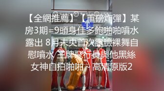 ❤️巅峰女神！推特网黄高质量反差母狗【曼妃小雨】剧情定制，偶遇粉丝的遭遇，兄弟轮班上场终极美鲍内射，对话淫荡